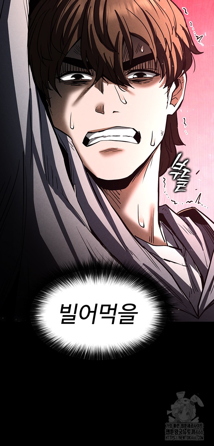 Human Scum Raw Chapter 9 - Page 65