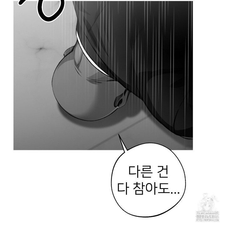 Gangster x Office Lady Raw Chapter 10 - Page 114