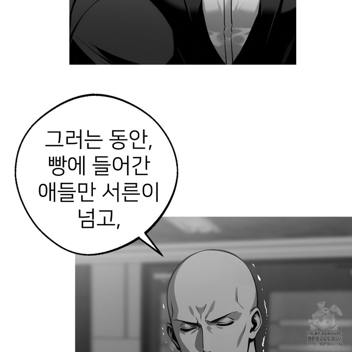 Gangster x Office Lady Raw Chapter 10 - Page 91