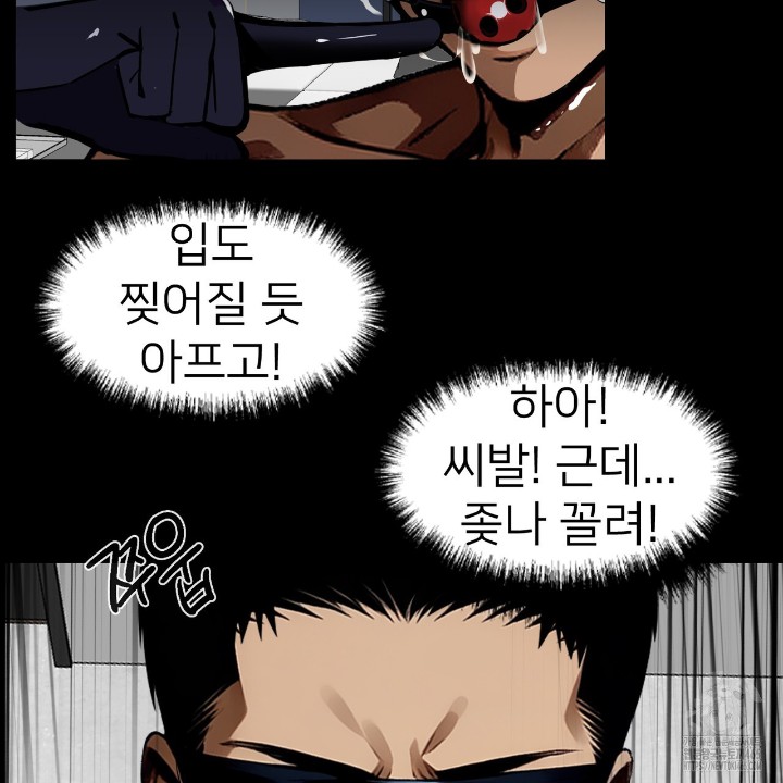 Gangster x Office Lady Raw Chapter 11 - Page 104