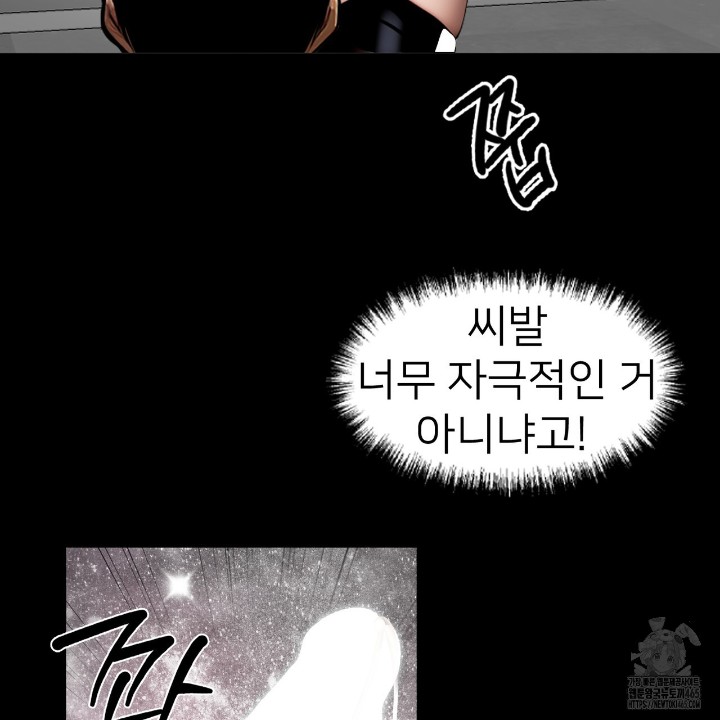 Gangster x Office Lady Raw Chapter 11 - Page 110