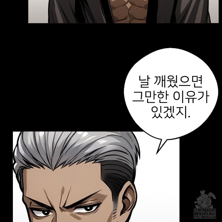 Gangster x Office Lady Raw Chapter 11 - Page 13