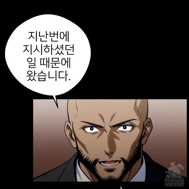 Gangster x Office Lady Raw Chapter 11 - Page 16