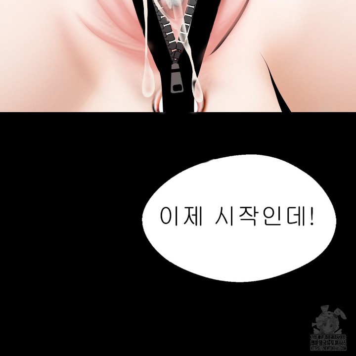 Gangster x Office Lady Raw Chapter 11 - Page 161