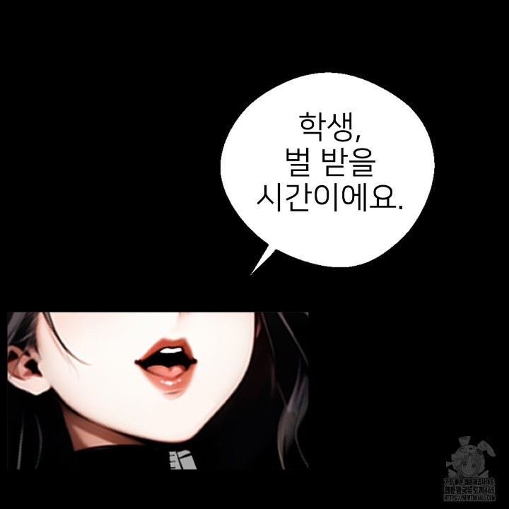 Gangster x Office Lady Raw Chapter 11 - Page 29