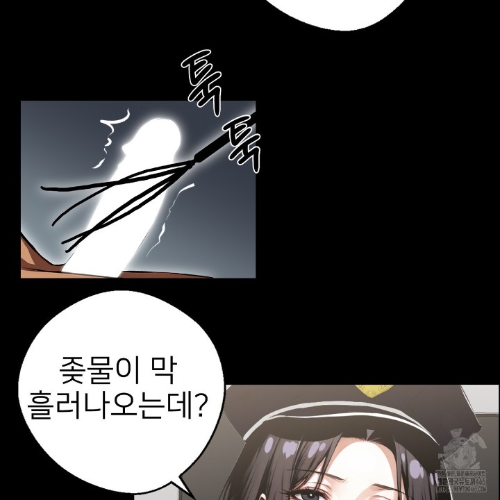 Gangster x Office Lady Raw Chapter 11 - Page 33