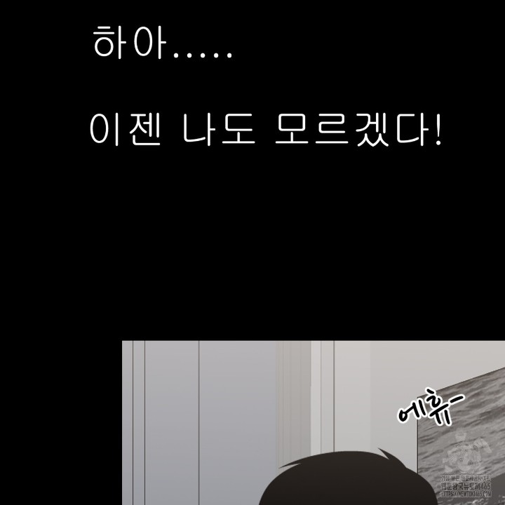 Gangster x Office Lady Raw Chapter 11 - Page 63