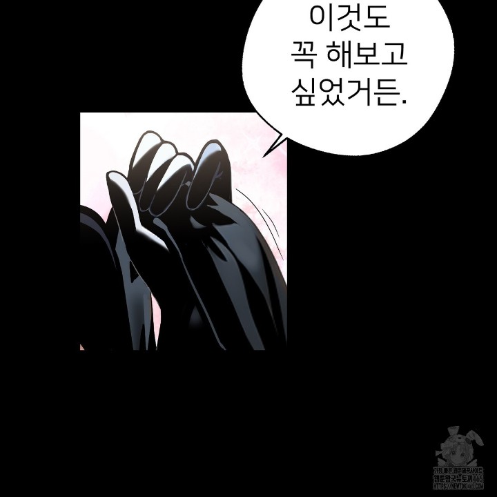 Gangster x Office Lady Raw Chapter 11 - Page 69