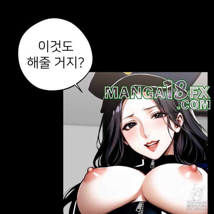 Gangster x Office Lady Raw Chapter 11 - Page 71