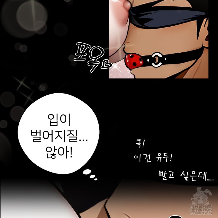 Gangster x Office Lady Raw Chapter 11 - Page 94