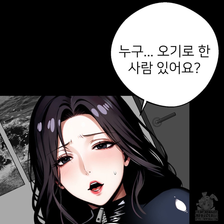 Gangster x Office Lady Raw Chapter 12 - Page 50