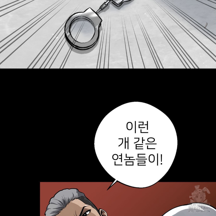 Gangster x Office Lady Raw Chapter 12 - Page 71