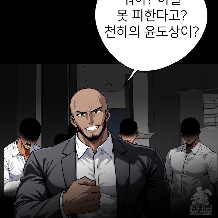 Gangster x Office Lady Raw Chapter 12 - Page 92