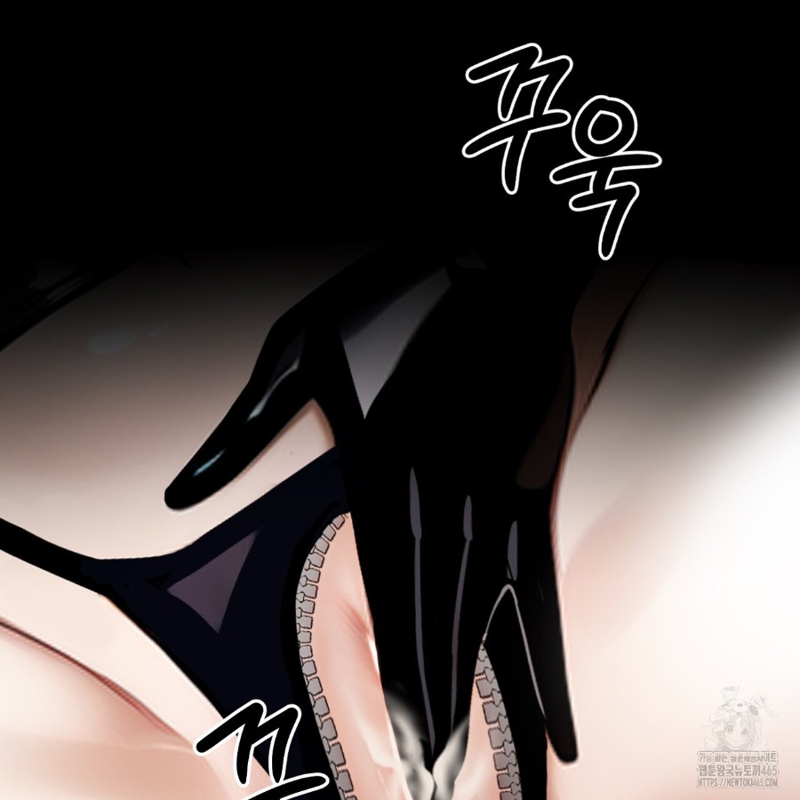 Gangster x Office Lady Raw Chapter 13 - Page 117