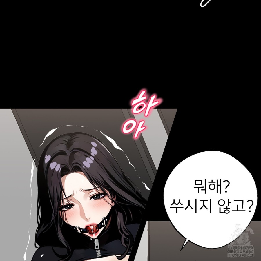 Gangster x Office Lady Raw Chapter 13 - Page 125