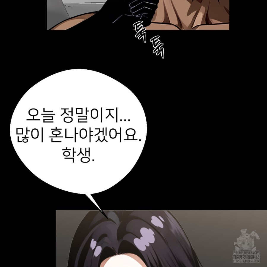 Gangster x Office Lady Raw Chapter 13 - Page 78