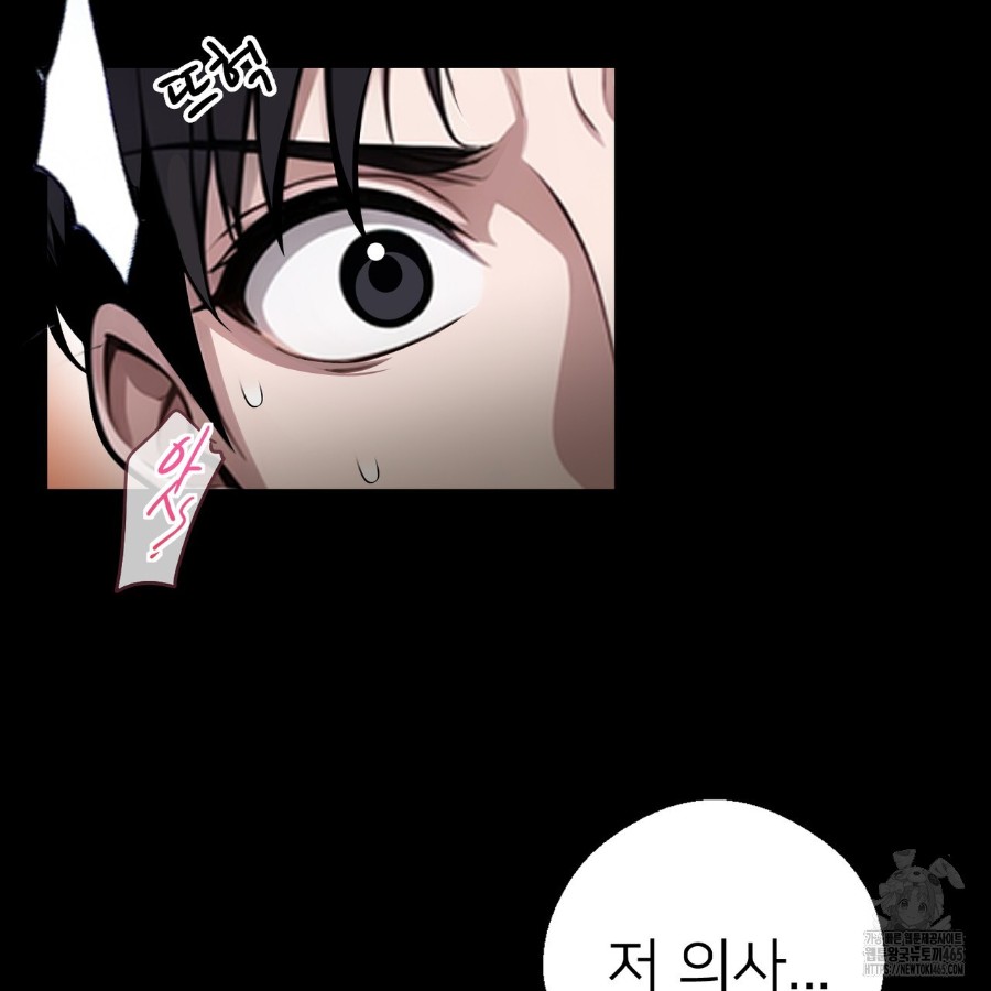 Gangster x Office Lady Raw Chapter 14 - Page 113