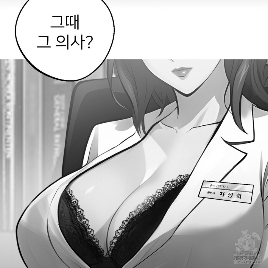 Gangster x Office Lady Raw Chapter 14 - Page 116