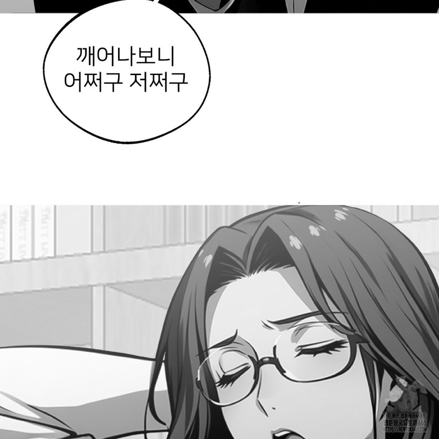 Gangster x Office Lady Raw Chapter 14 - Page 122