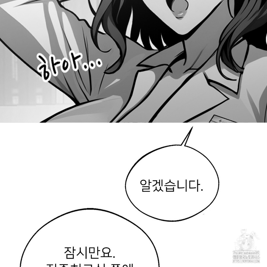 Gangster x Office Lady Raw Chapter 14 - Page 123