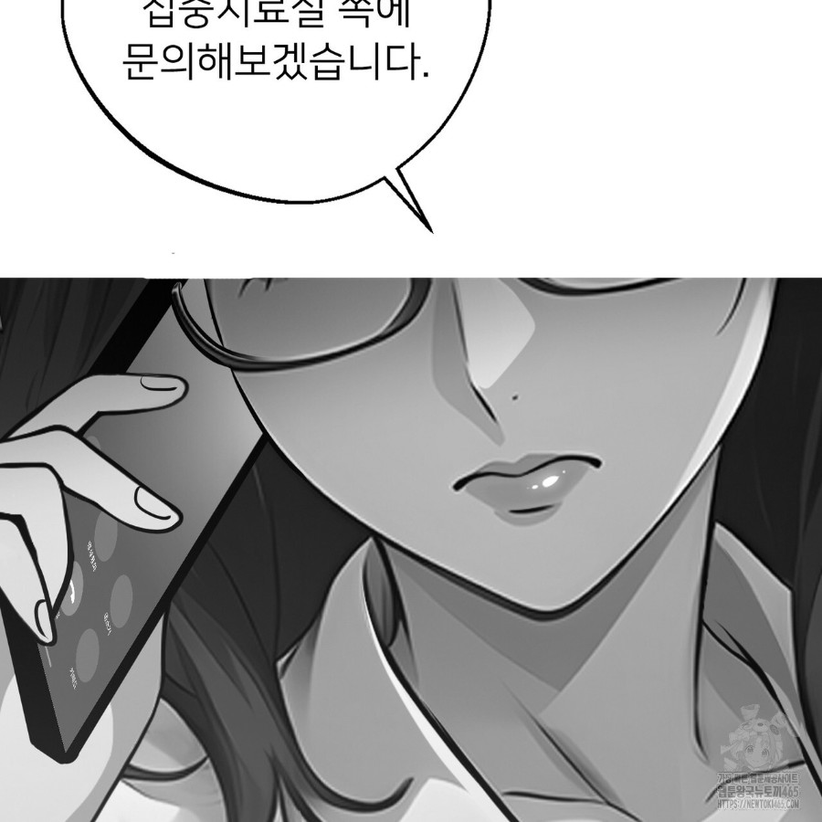 Gangster x Office Lady Raw Chapter 14 - Page 124