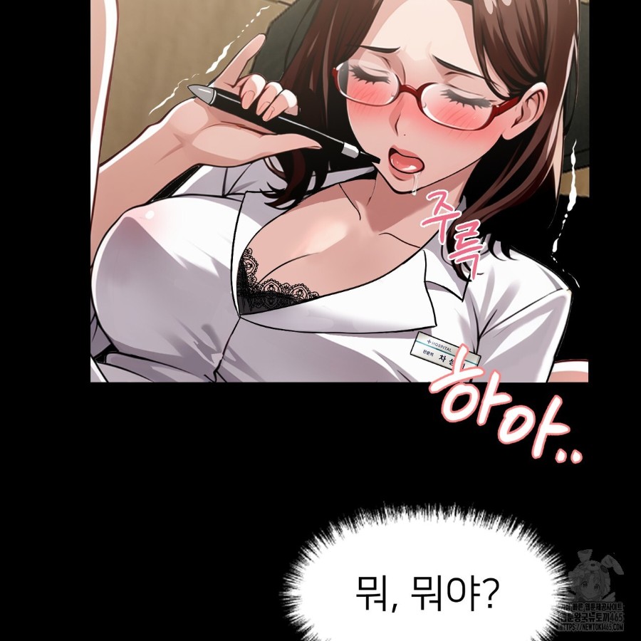 Gangster x Office Lady Raw Chapter 14 - Page 137