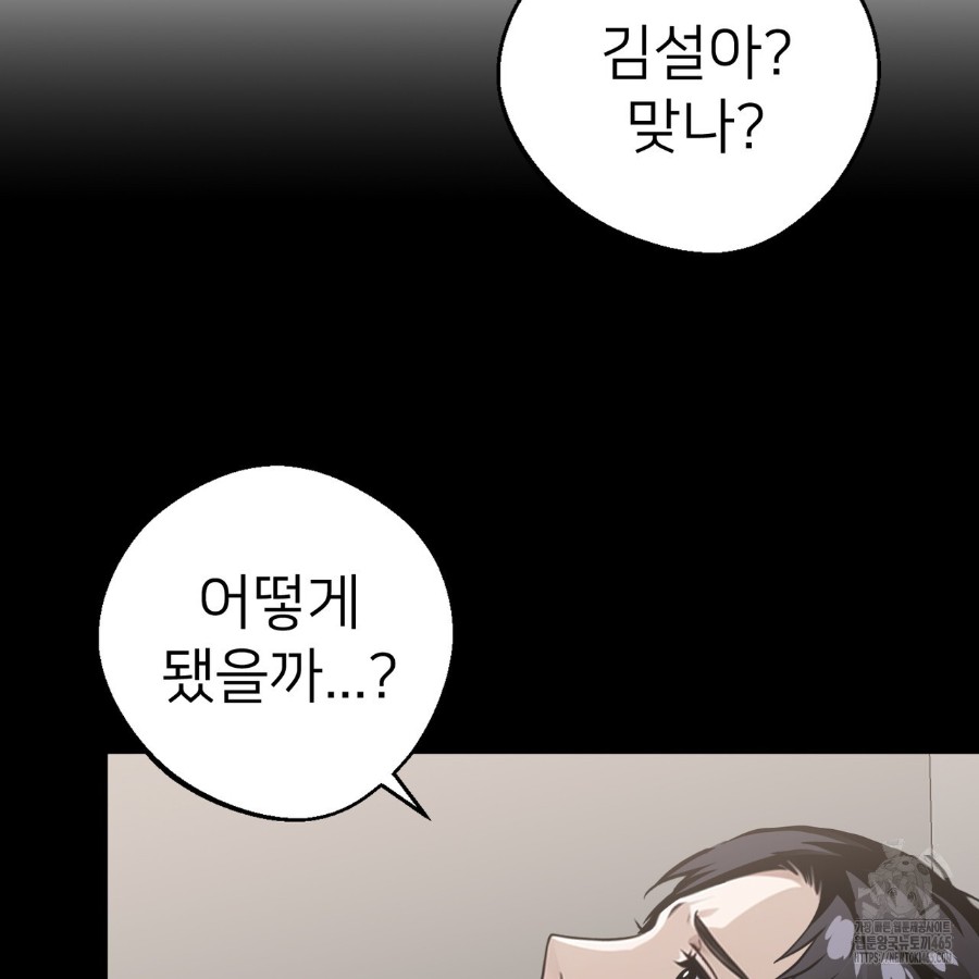 Gangster x Office Lady Raw Chapter 14 - Page 15