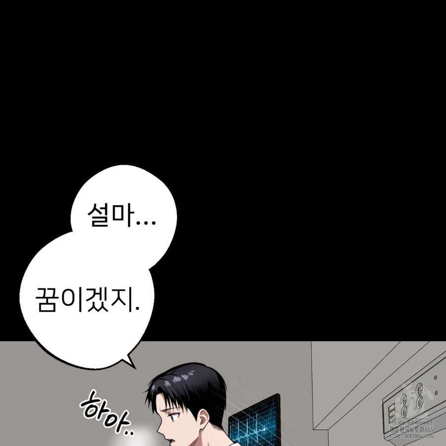 Gangster x Office Lady Raw Chapter 14 - Page 38