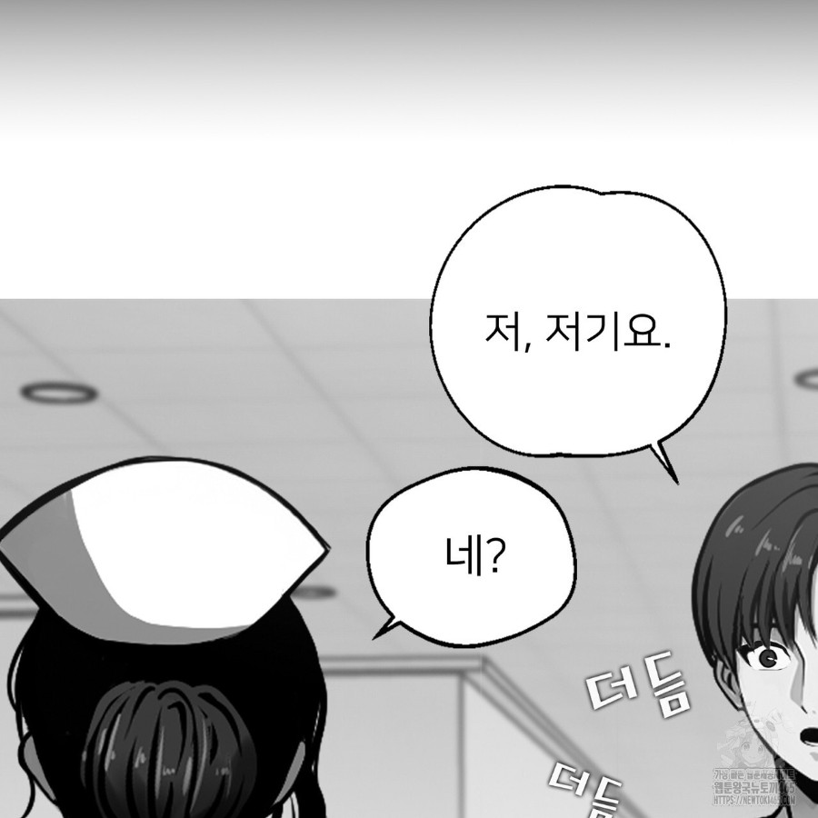 Gangster x Office Lady Raw Chapter 14 - Page 65