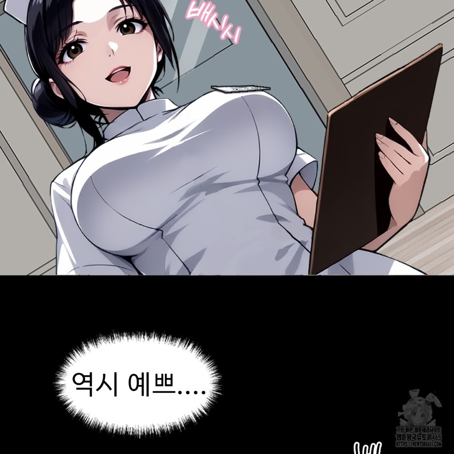 Gangster x Office Lady Raw Chapter 14 - Page 70