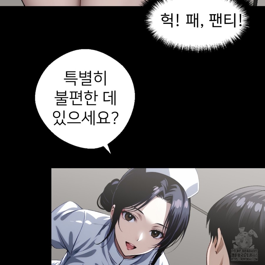 Gangster x Office Lady Raw Chapter 14 - Page 72