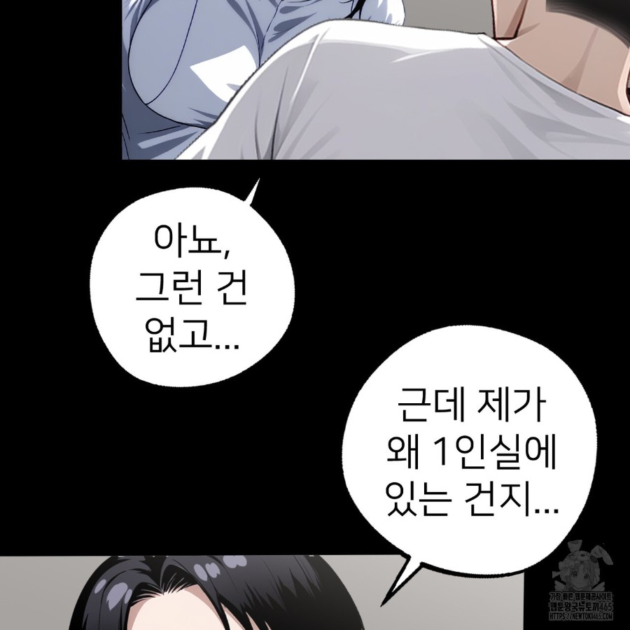 Gangster x Office Lady Raw Chapter 14 - Page 73