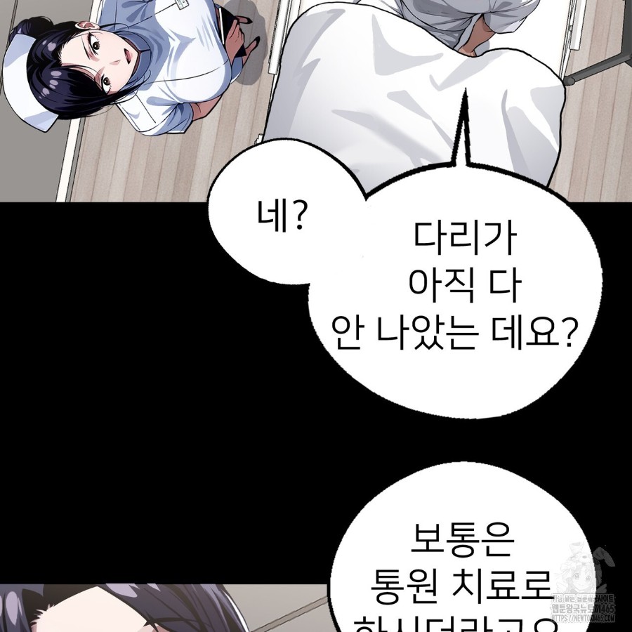 Gangster x Office Lady Raw Chapter 14 - Page 77