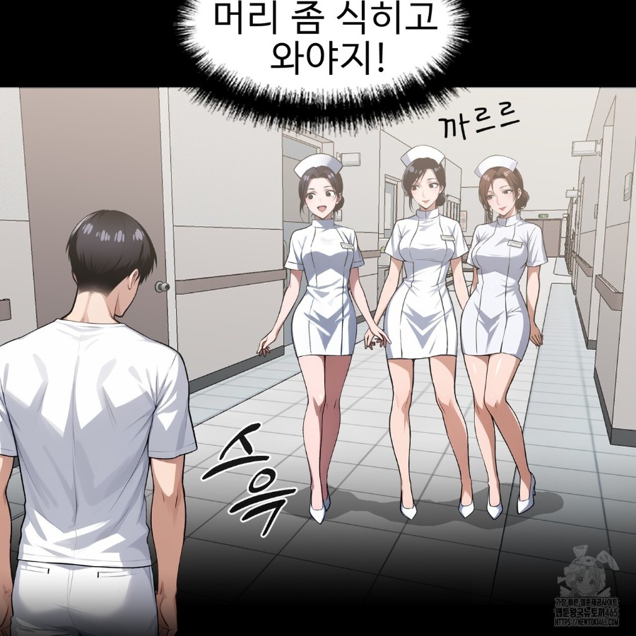 Gangster x Office Lady Raw Chapter 14 - Page 88