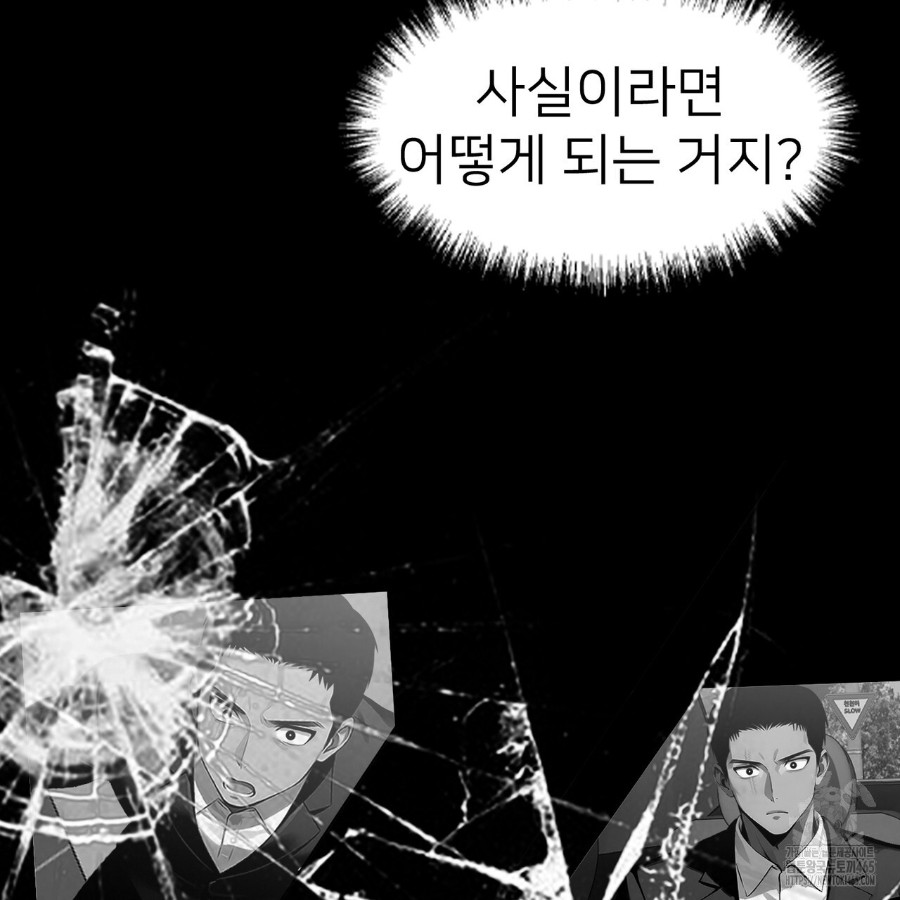 Gangster x Office Lady Raw Chapter 14 - Page 93