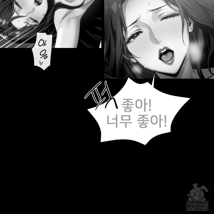 Gangster x Office Lady Raw Chapter 14 - Page 99