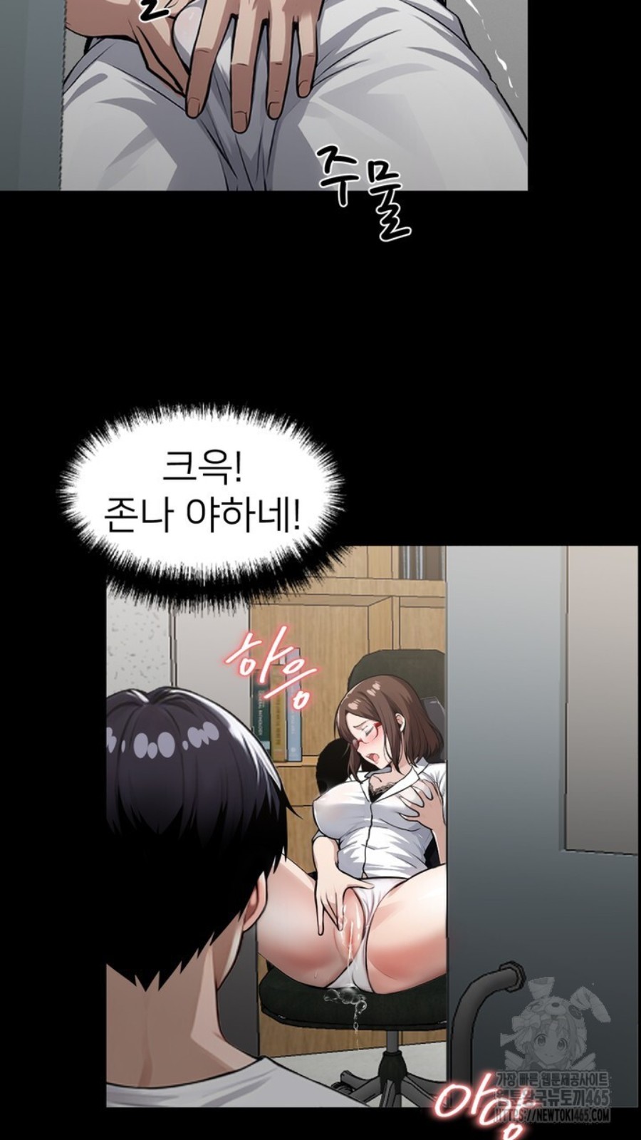 Gangster x Office Lady Raw Chapter 15 - Page 10