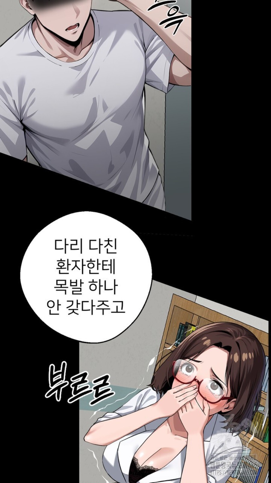 Gangster x Office Lady Raw Chapter 15 - Page 107