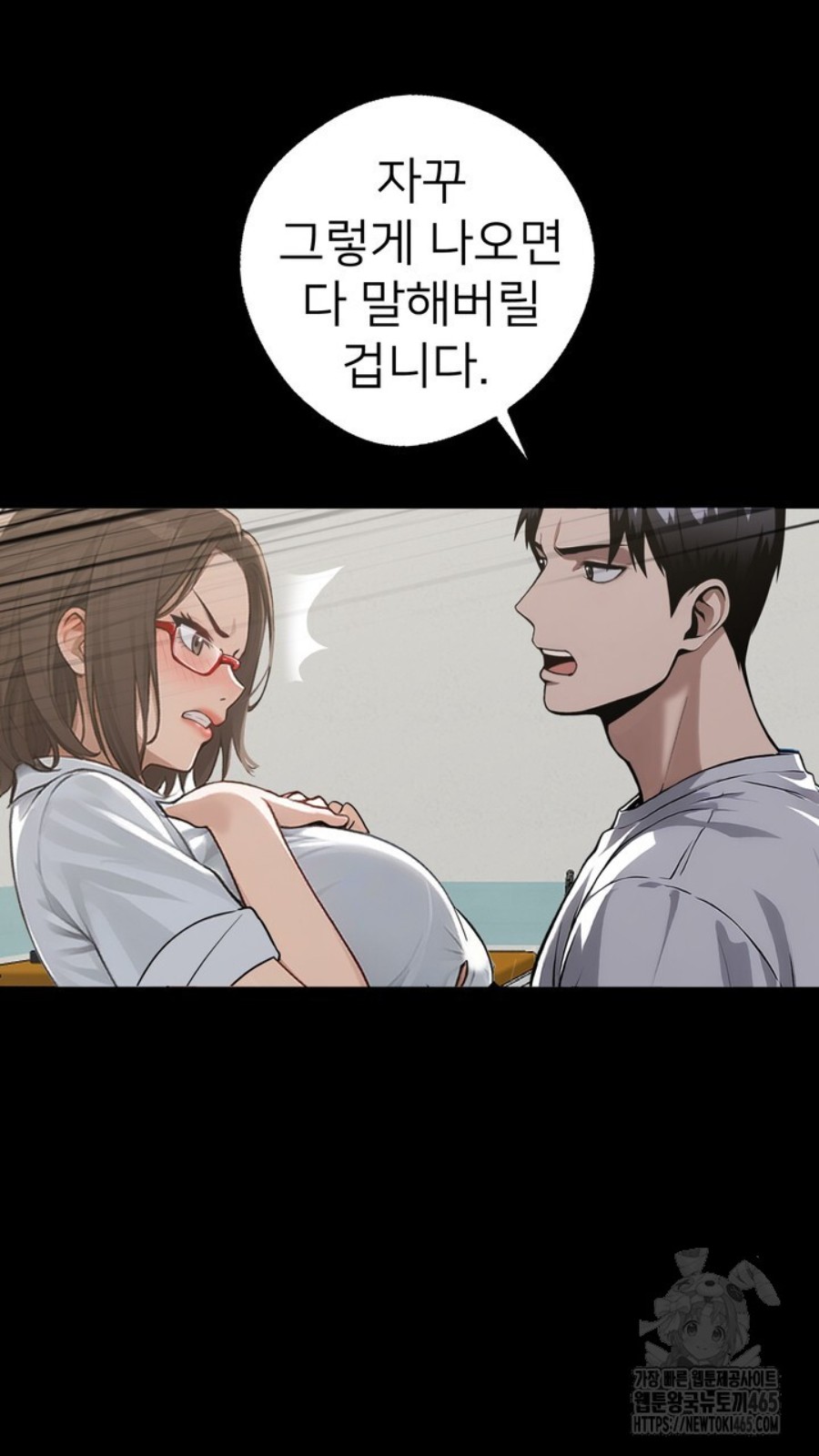 Gangster x Office Lady Raw Chapter 15 - Page 69