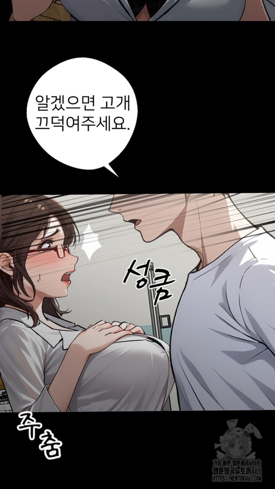 Gangster x Office Lady Raw Chapter 15 - Page 76