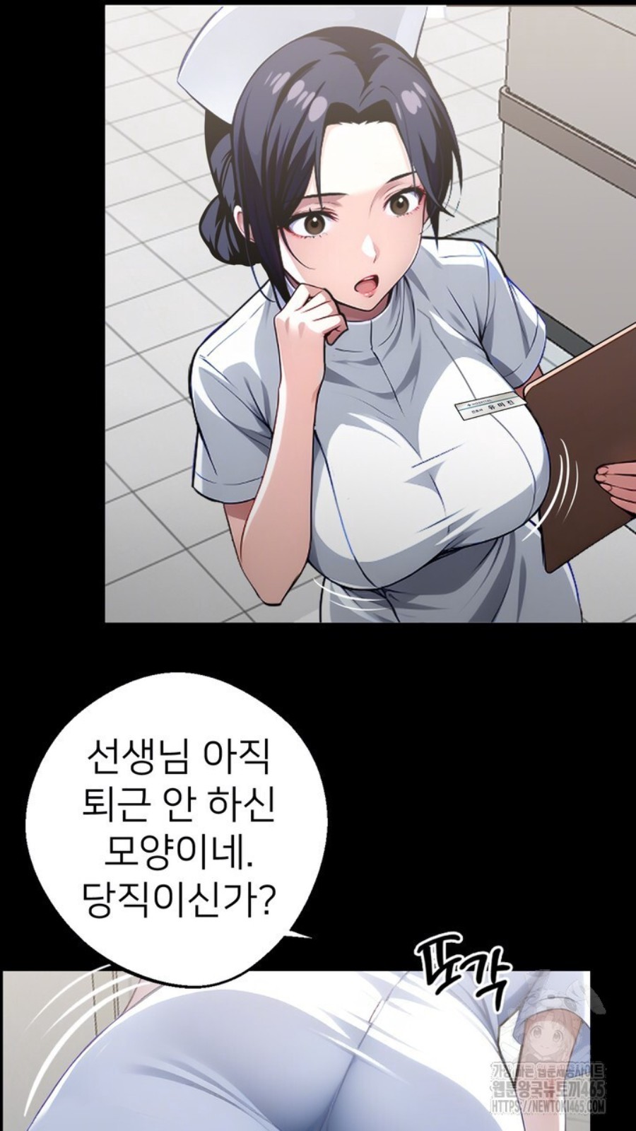 Gangster x Office Lady Raw Chapter 15 - Page 80