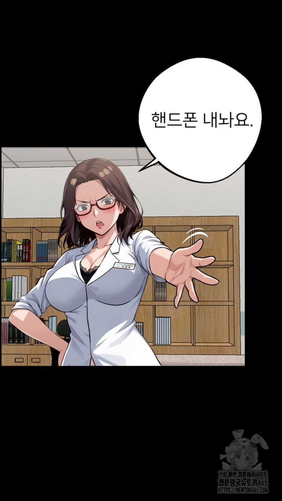 Gangster x Office Lady Raw Chapter 15 - Page 89