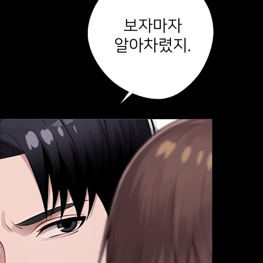 Gangster x Office Lady Raw Chapter 16 - Page 21