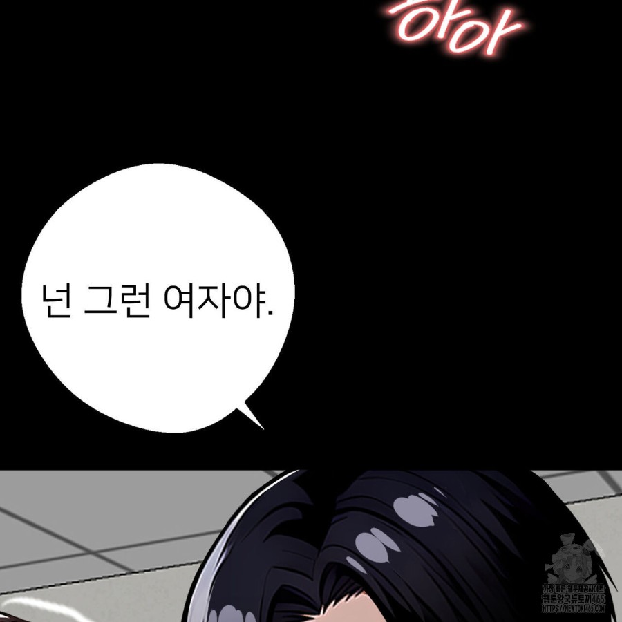 Gangster x Office Lady Raw Chapter 16 - Page 25