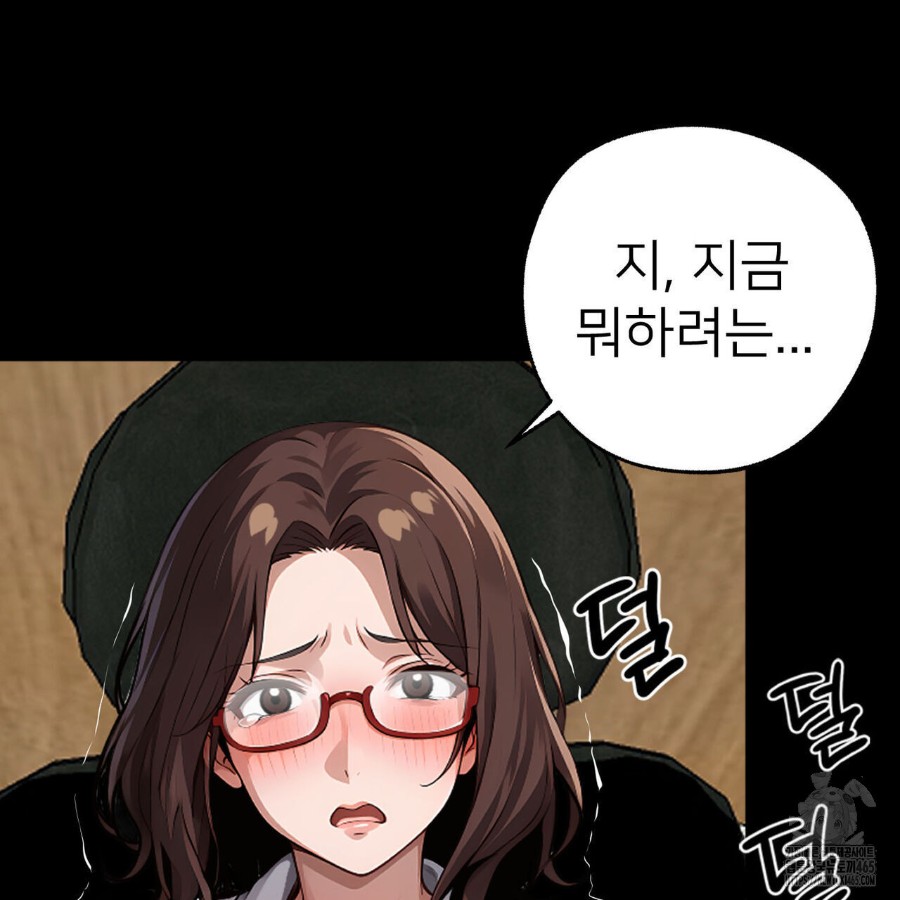 Gangster x Office Lady Raw Chapter 16 - Page 72