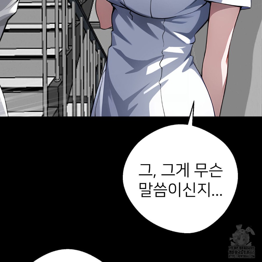 Gangster x Office Lady Raw Chapter 17 - Page 196