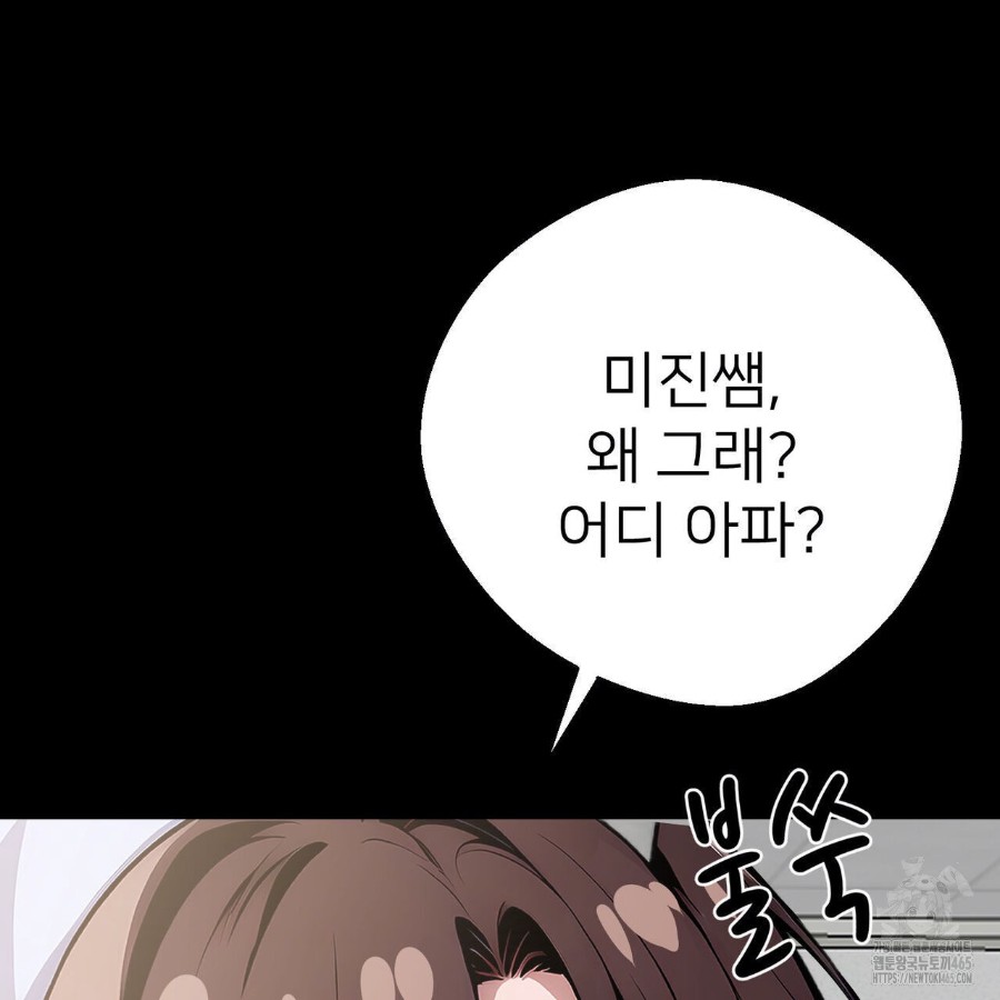 Gangster x Office Lady Raw Chapter 17 - Page 40