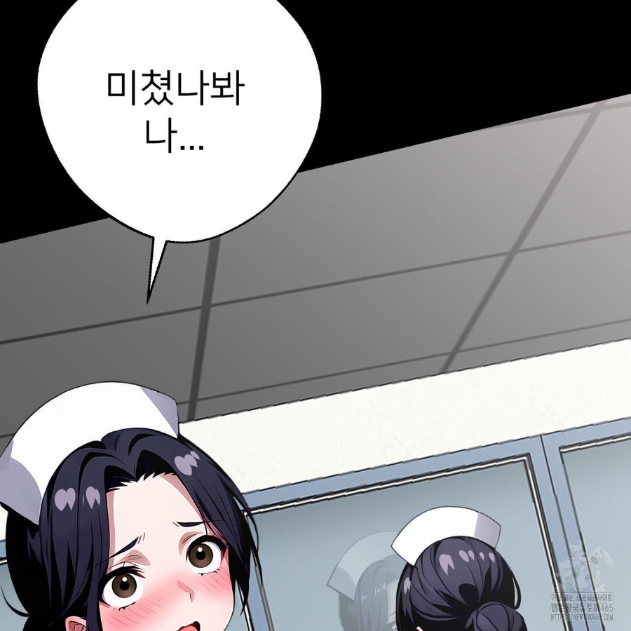 Gangster x Office Lady Raw Chapter 17 - Page 54