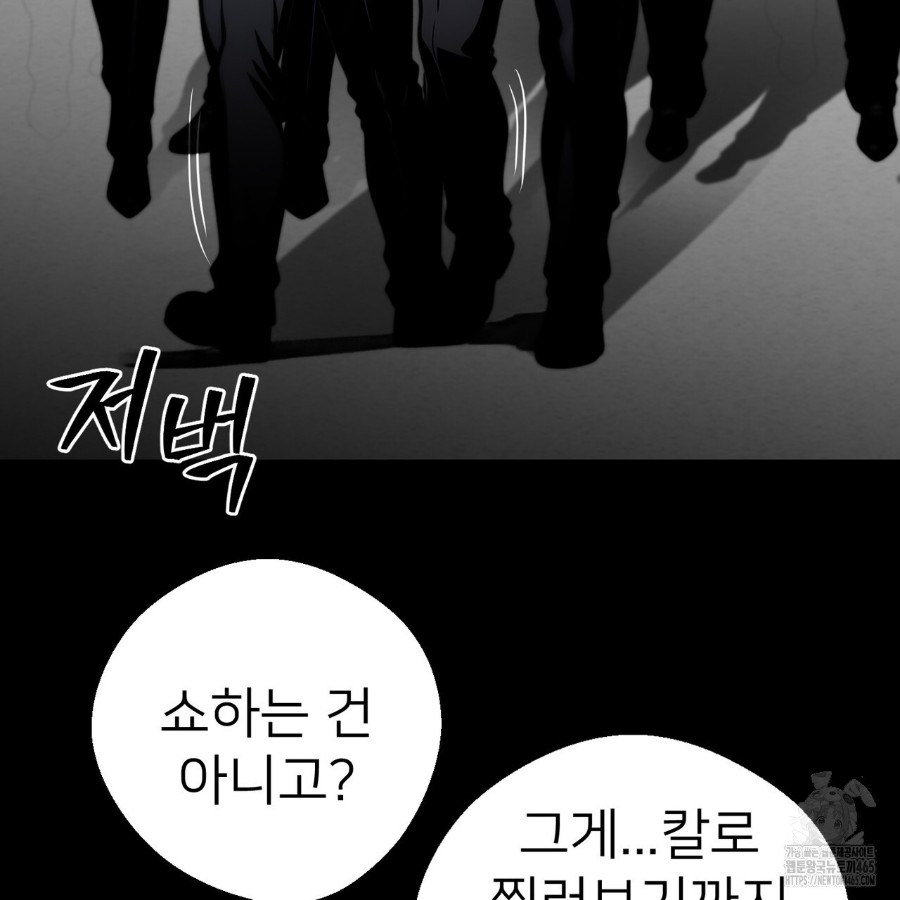 Gangster x Office Lady Raw Chapter 18 - Page 10