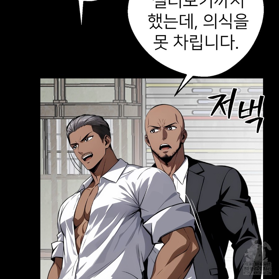 Gangster x Office Lady Raw Chapter 18 - Page 11